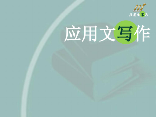 第四章 (2)教师用书配套课件