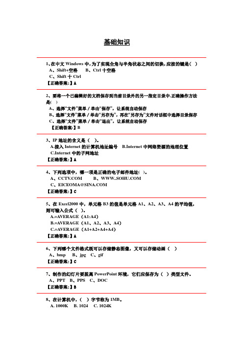 信息技术学考选择