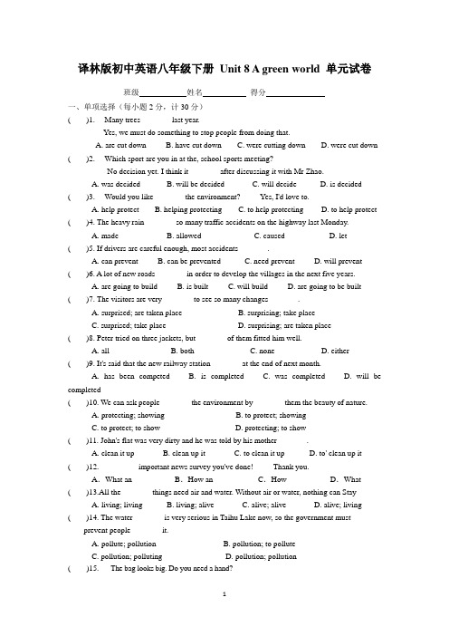 译林版初中英语八年级下册-Unit-8-A-green-world-单元试卷及参考答案