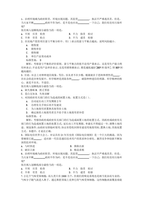 2015年公务员考试资料分析真题含答案和详细解析