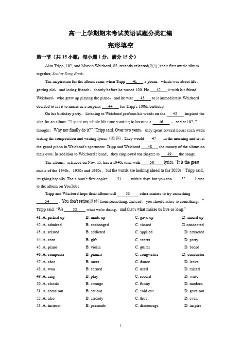 人教新版河北2020-2021学年高一上英语完形填空及答案