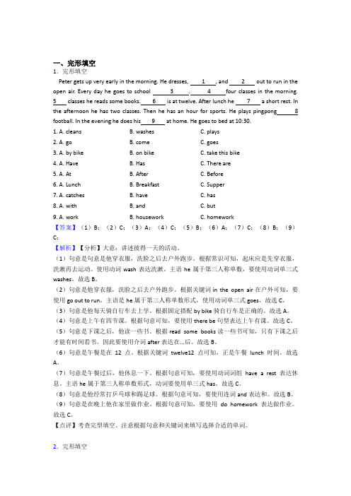 北师大版小学六年级英语完形填空题及答案详细解析