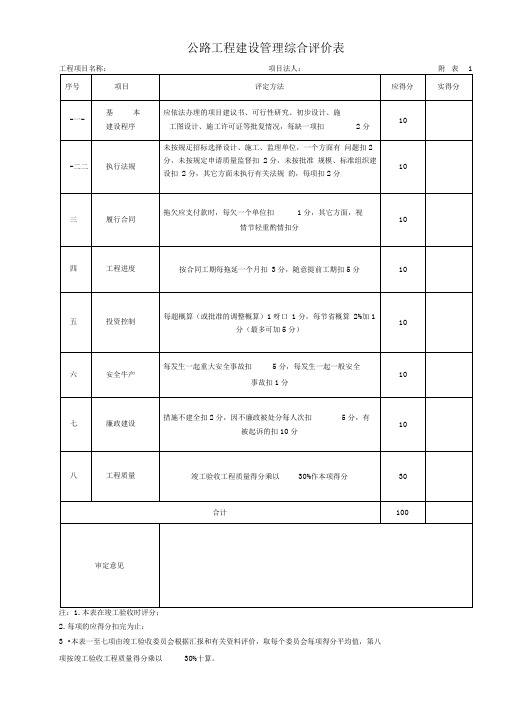 竣工验收样表