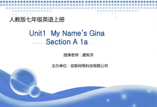 人教版七年级上册_第1单元_第1课时_My_ name's_ Gina_Section_A_第1某部分