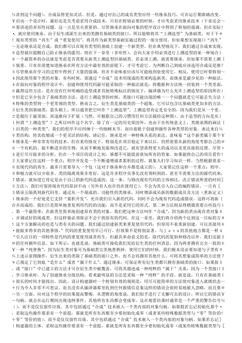 文字录入