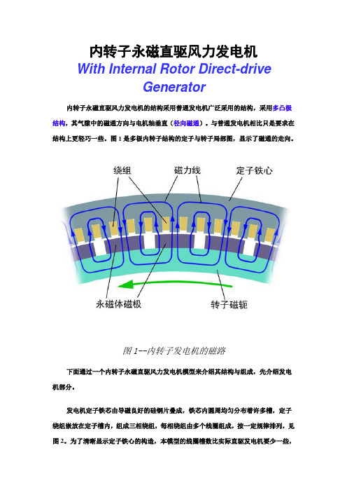 直驱式风机结构