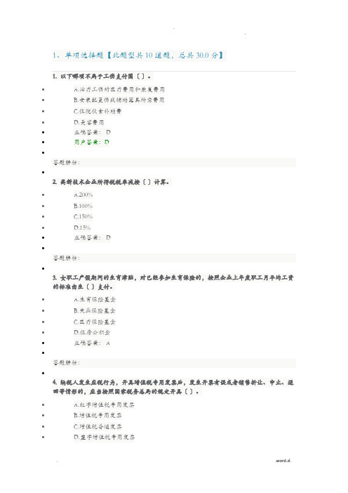 2017年会计专业技术人员继续教育考试