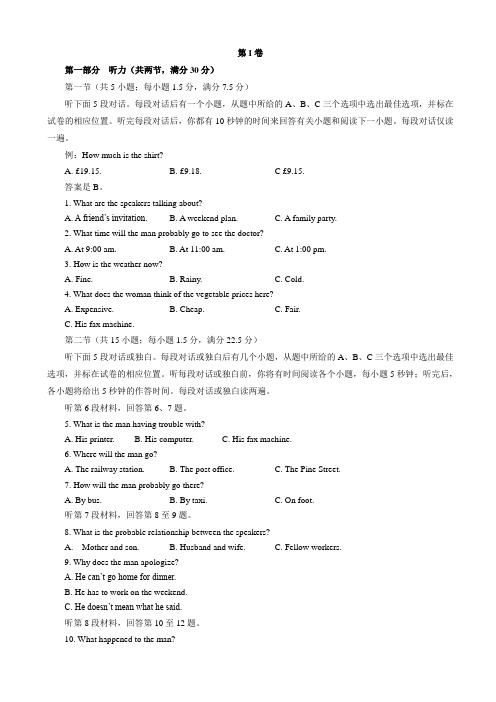 河北省唐山市2017届高三第二次模拟考试英语试题有答案AlPPln