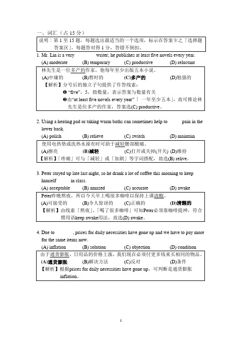 台湾2010年学科能力测验英语试题