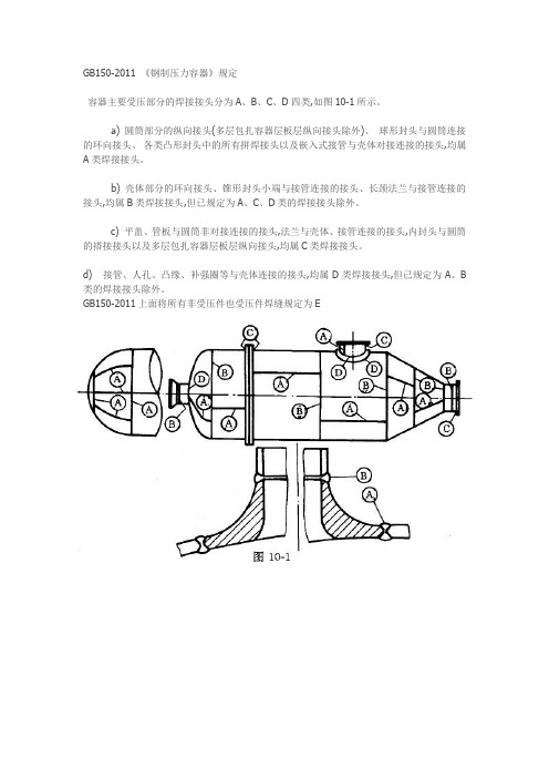 焊缝的分类