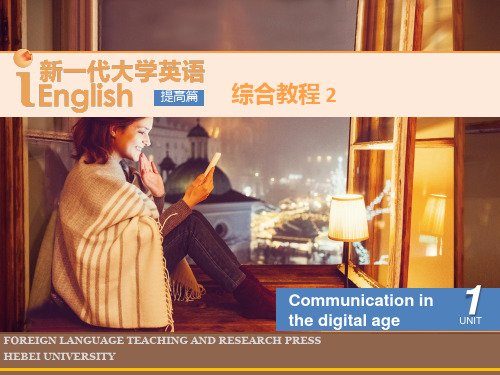 新一代大学英语提高篇综合教程2U1Communication in the digital age2