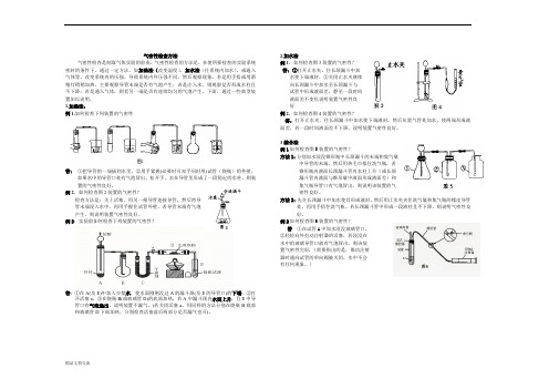 气密性检查方法