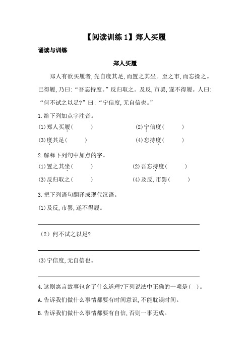 小古文8篇