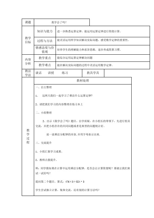 四下第三单元单元清