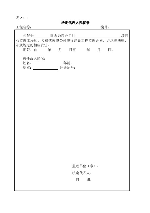 《福建省建筑工程监理文件管理规程》(DBJT13-144-)