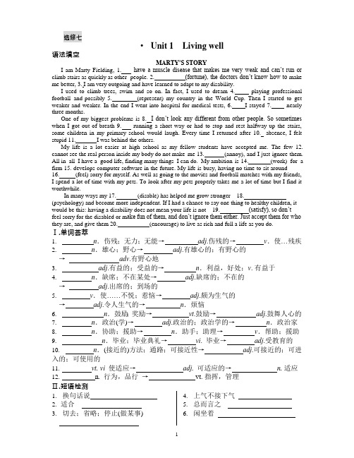 高中英语选修7Unit1课文语法填空及单词短语荟萃(可编辑修改word版)