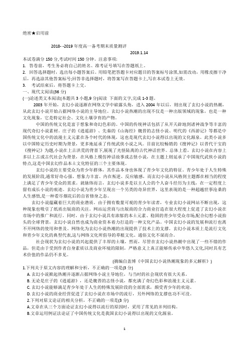 高二上学期 语文 期末综合测试  含答案解析