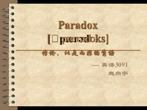 Paradox