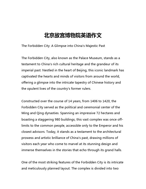 北京故宫博物院英语作文