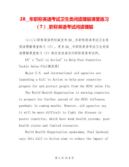 20__年职称英语考试卫生类阅读理解课堂练习(7)_职称英语考试阅读理解