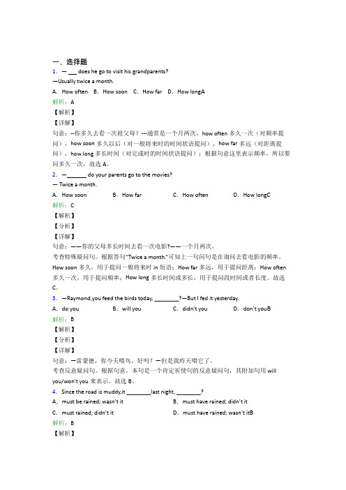 《常考题》七年级下英语常用语法知识——祈使句知识点总结(含答案解析)