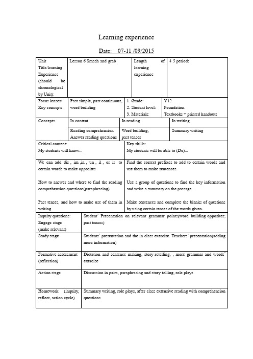 英文lesson plan模板