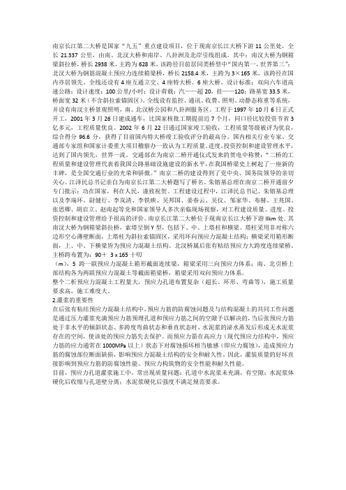 意想不到的长江二桥