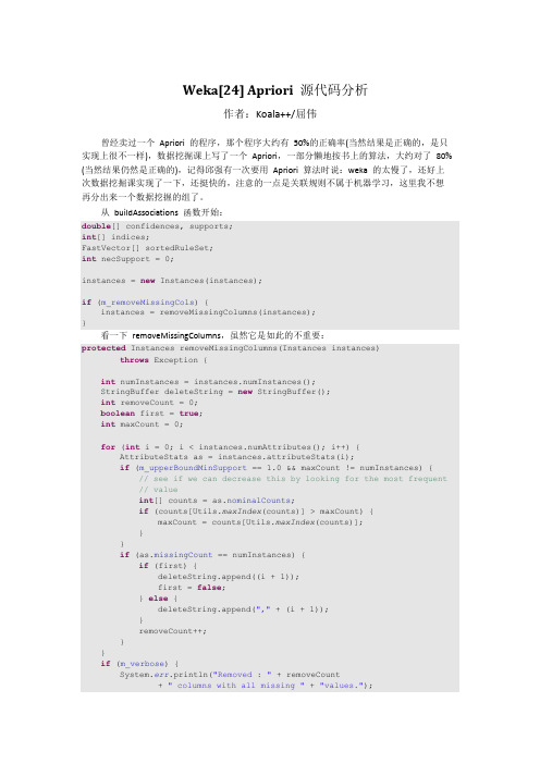 Weka[24] Apriori源代码分析(1)
