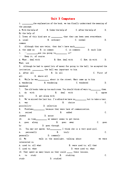 高中英语《unit 3 computers》单元检测 新人教版必修2