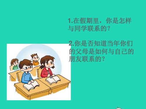 九年级道德与法治上册踏上强国之路第1框坚持改革开放课件新人教版