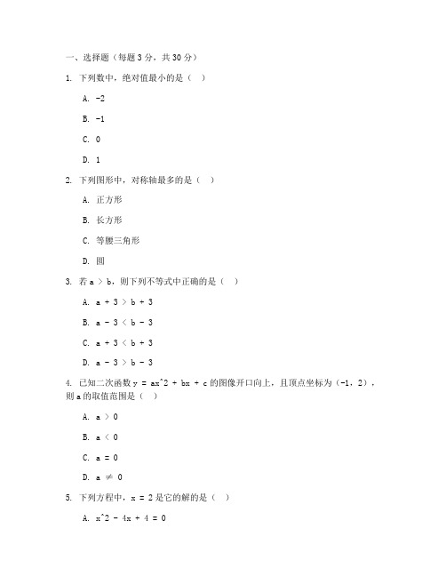 黄埔区初二数学试卷