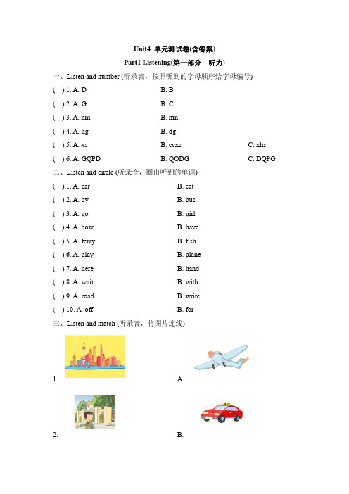 二年级上册英语试题-Unit 4 Going about    沪教版(含答案)