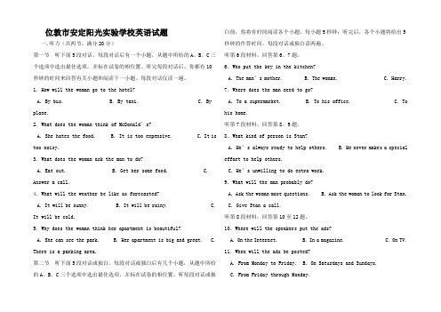 高三英语上学期第四周周练试题