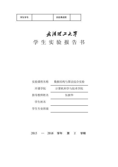 压缩图片实验实验报告书示例.pdf