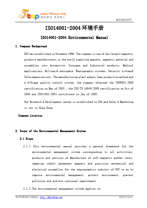 ISO14001环境手册英文版