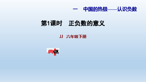 2021春青岛版五年级数学下册 第1单元 单元习题课件