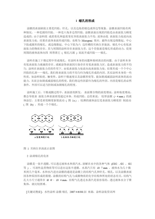 缩孔的形成参考资料