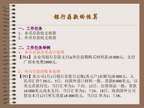 精选有关库存现金核算案例分析