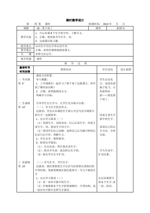 16、要下雨了-2