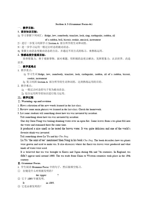 新人教版九年级英语上册Unit6 Section A 3 (Grammar Focus-4c) 【创新教案】