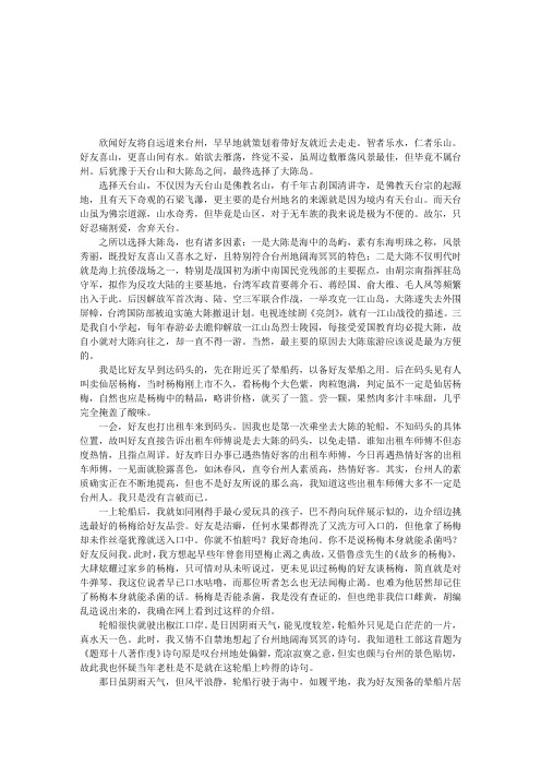 大陈岛印象