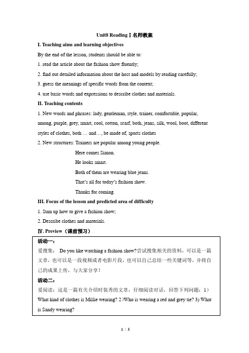七年级英语译林版上册Unit8_ReadingⅠ名师教案