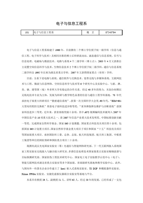 华中科技大学考研.doc