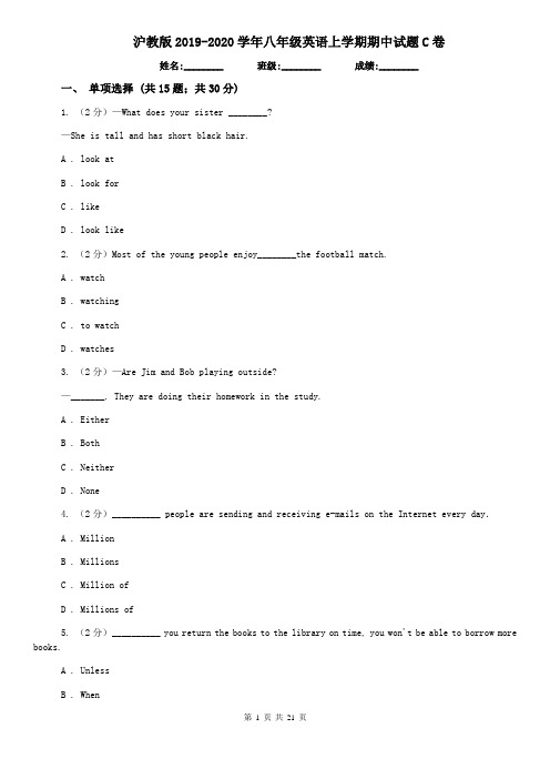 沪教版2019-2020学年八年级英语上学期期中试题C卷