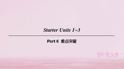 2020学年人教版七年级英语上册 Starter Unit 1-3 Part 6课件.ppt