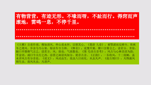 风赋第一段赏析【南宋】薛季宣骈体文