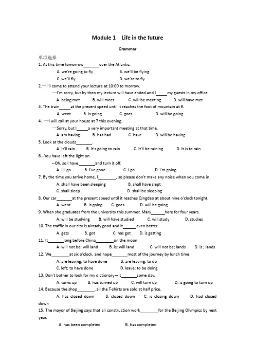 外研版高一英语必修四 Module 1  Life in the future Grammar 练习 含答案