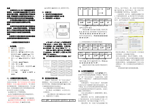 SH-BP4Y物理面板使用说明书20192022