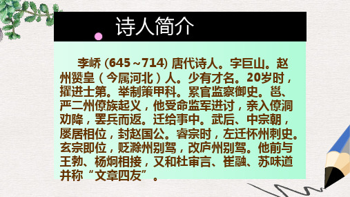 二年级语文上册 11 风和水《风》课件 北师大版