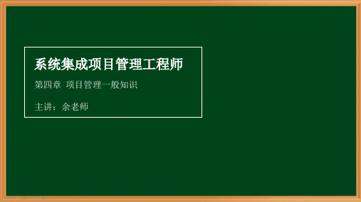 20 第三节 项目生命周期与典型的生命周期模型